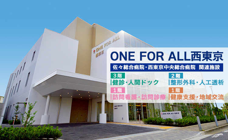 地域のために 1 つになる