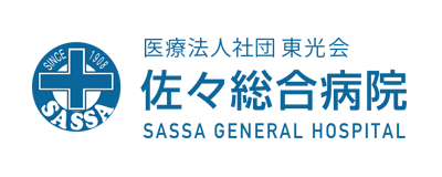 佐々総合病院